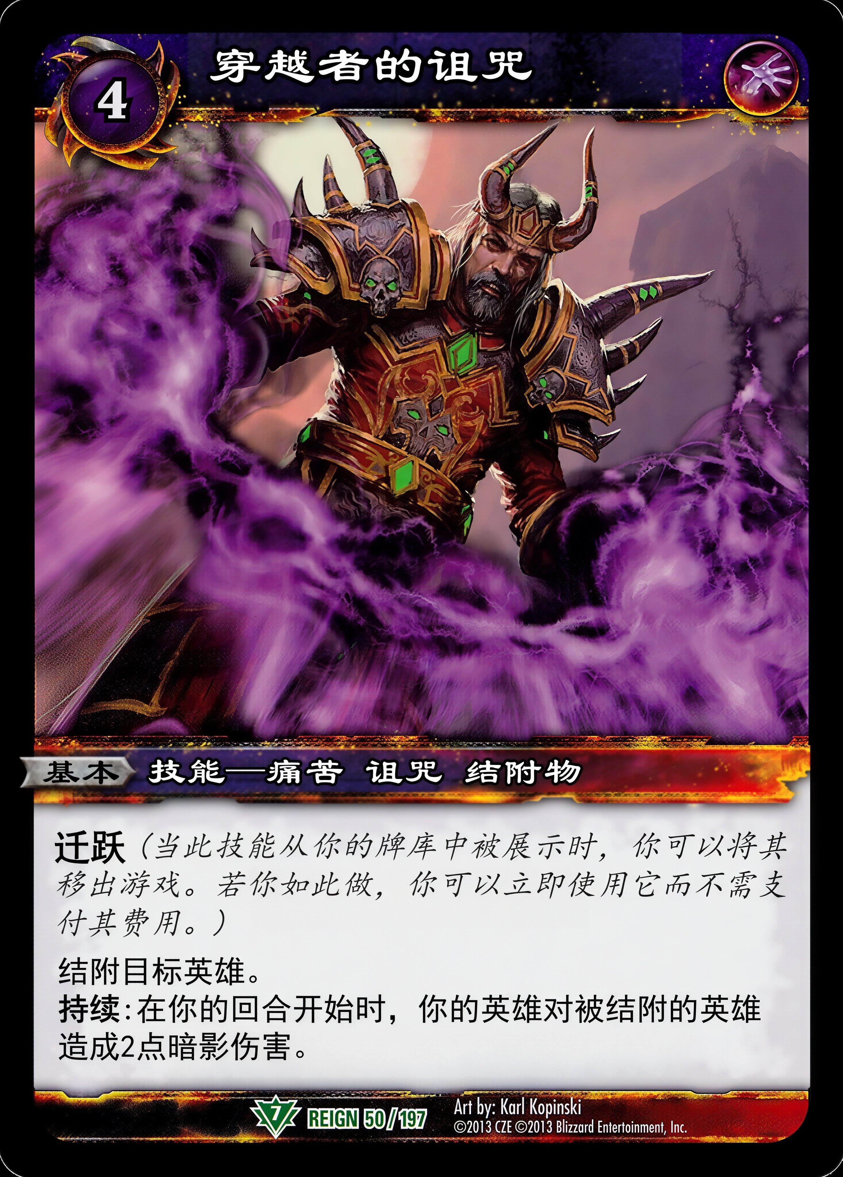 穿越者的诅咒 中文图片